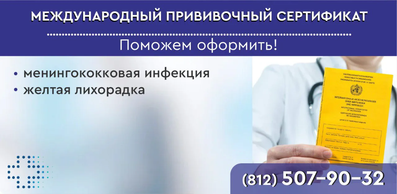 Международный прививочный сертификат купить